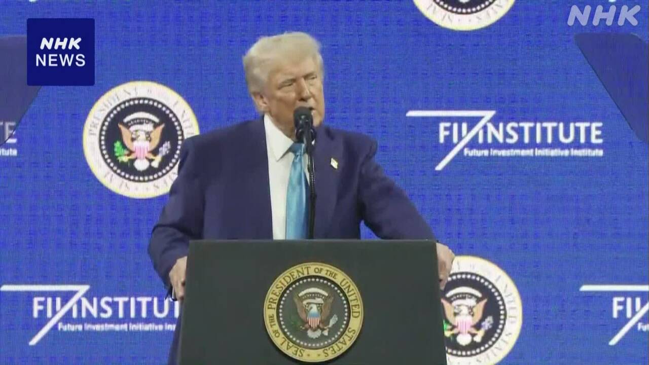 トランプ大統領「核兵器は世界の脅威　広島や長崎を思い浮かべて　世界は崩壊してしまう」
